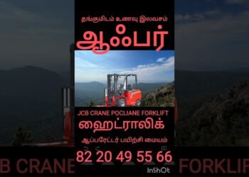 #trending #instagram #youtube #google #on-line #jcb #crane #excavator #forklift #poclian#best#highest