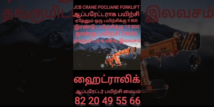 #trending #instagram #youtube #google #on-line #jcb #crane #excavator #forklift #poclian#most sensible#very best