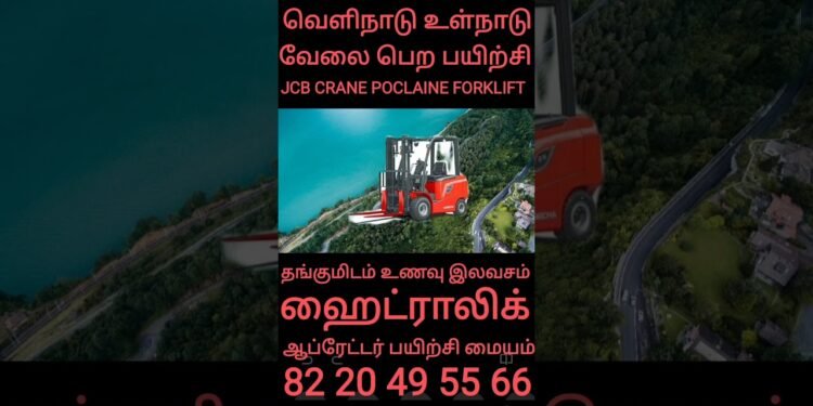 #trending #instagram #youtube #google #on-line #jcb #crane #excavator #forklift #poclian#most sensible#easiest