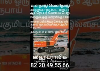 #trending #instagram #youtube #google #on-line #jcb #crane #excavator #forklift #poclian#best#very best