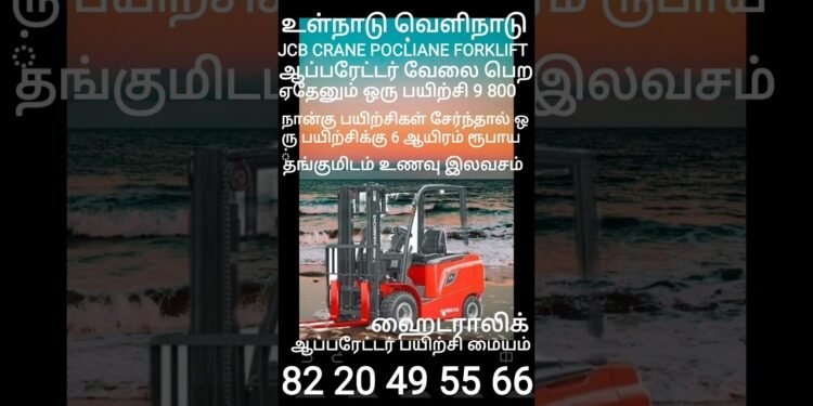 #trending #instagram #youtube #google #on-line #jcb #crane #excavator #forklift #poclian#best#highest