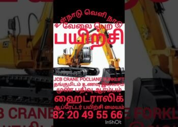 #trending #instagram #youtube #google #on-line #jcb #crane #excavator #forklift #poclian#best#very best