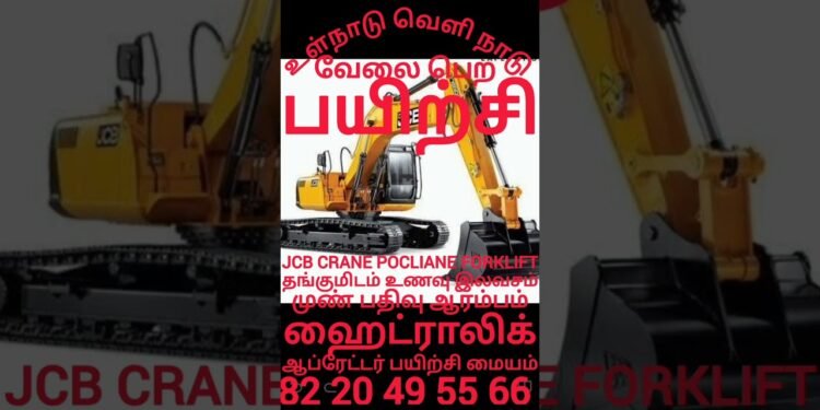 #trending #instagram #youtube #google #on-line #jcb #crane #excavator #forklift #poclian#best#very best