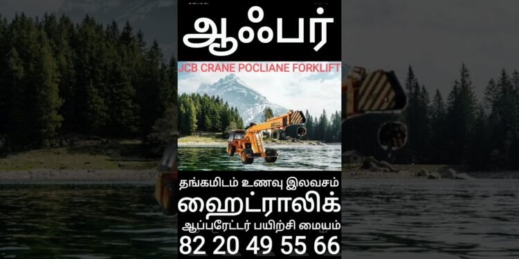 #trending #instagram #youtube #google #on-line #jcb #crane #excavator #forklift #poclian#best#very best