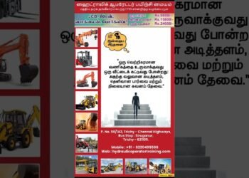 #trending #instagram #youtube #google #on-line #jcb #crane #excavator #forklift #poclian#best#highest