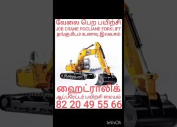 #trending #instagram #youtube #google #on-line #jcb #crane #excavator #forklift #poclian#best#very best