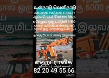 #trending #instagram #youtube #google #on-line #jcb #crane #excavator #forklift #poclian#most sensible#easiest