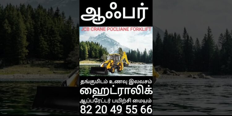 #trending #instagram #youtube #google #on-line #jcb #crane #excavator #forklift #poclian#best#very best