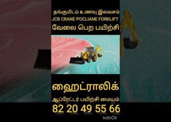 #trending #instagram #youtube #google #on-line #jcb #crane #excavator #forklift #poclian#best#highest