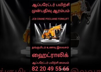 #trending #instagram #youtube #google #on-line #jcb #crane #excavator #forklift #poclian#best#easiest
