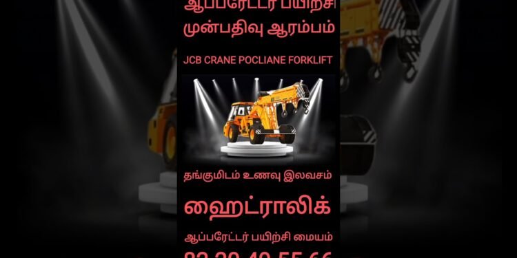 #trending #instagram #youtube #google #on-line #jcb #crane #excavator #forklift #poclian#best#easiest