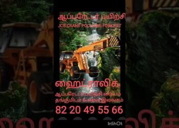 #trending #instagram #youtube #google #on-line #jcb #crane #excavator #forklift #poclian#most sensible#absolute best