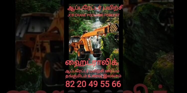 #trending #instagram #youtube #google #on-line #jcb #crane #excavator #forklift #poclian#most sensible#absolute best