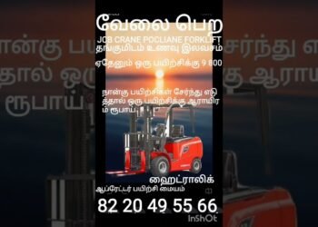 #trending #instagram #youtube #google #on-line #jcb #crane #excavator #forklift #poclian#most sensible#very best