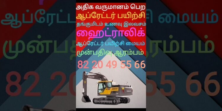 #trending #instagram #youtube #google #on-line #jcb #crane #excavator #forklift #poclian#most sensible#very best