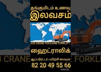 #trending #instagram #youtube #google #on-line #jcb #crane #excavator #forklift #poclian#most sensible#best possible