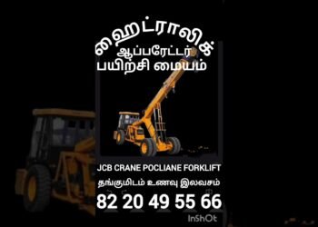 #trending #instagram #youtube #google #on-line #jcb #crane #excavator #forklift #poclian#most sensible#easiest