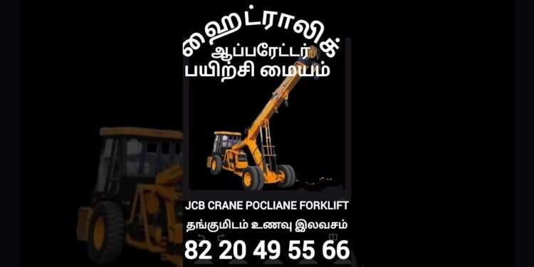 #trending #instagram #youtube #google #on-line #jcb #crane #excavator #forklift #poclian#most sensible#easiest