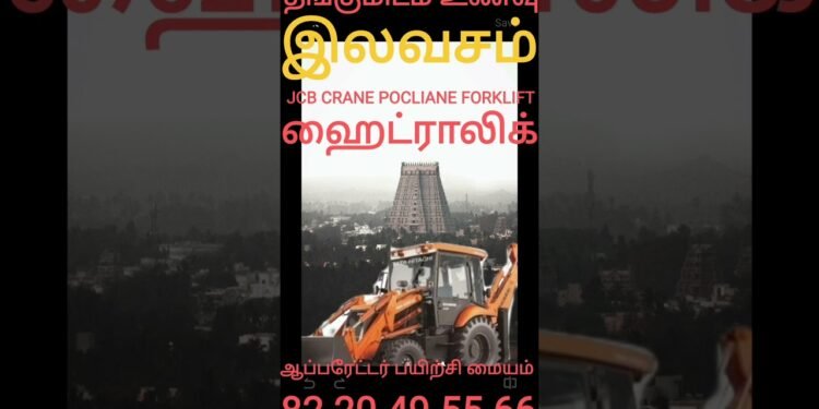 #trending #instagram #youtube #google #on-line #jcb #crane #excavator #forklift #poclian#best#easiest