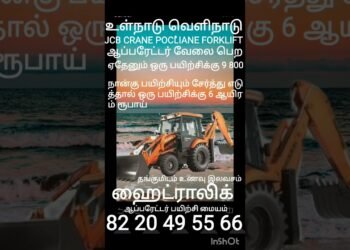 #trending #instagram #youtube #google #on-line #jcb #crane #excavator #forklift #poclian#most sensible#perfect