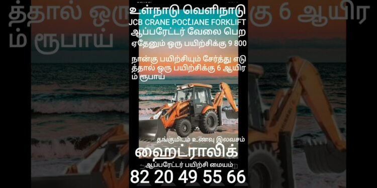 #trending #instagram #youtube #google #on-line #jcb #crane #excavator #forklift #poclian#most sensible#perfect