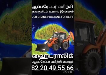 #trending #instagram #youtube #google #on-line #jcb #crane #excavator #forklift #poclian#most sensible#perfect