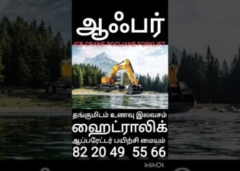 #trending #instagram #youtube #google #on-line #jcb #crane #excavator #forklift #poclian#most sensible#absolute best