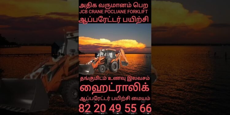 #trending #instagram #youtube #google #on-line #jcb #crane #excavator #forklift #poclian#best#easiest