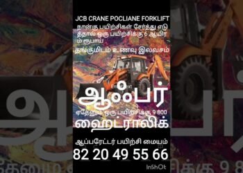 #trending #instagram #youtube #google #on-line #jcb #crane #excavator #forklift #poclian#best#absolute best
