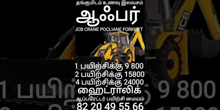 #trending #instagram #youtube #google #on-line #jcb #crane #excavator #forklift #poclian#most sensible#highest