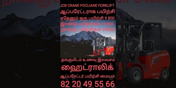 #trending #instagram #youtube #google #on-line #jcb #crane #excavator #forklift #poclian#most sensible#very best