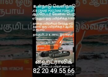 #trending #instagram #youtube #google #on-line #jcb #crane #excavator #forklift #poclian#most sensible#perfect