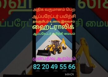 #trending #instagram #youtube #google #on-line #jcb #crane #excavator #forklift #poclian#most sensible#absolute best