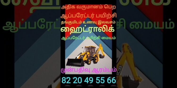 #trending #instagram #youtube #google #on-line #jcb #crane #excavator #forklift #poclian#most sensible#absolute best