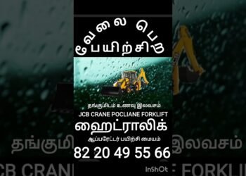 #trending #instagram #youtube #google #on-line #jcb #crane #excavator #forklift #poclian#most sensible#absolute best