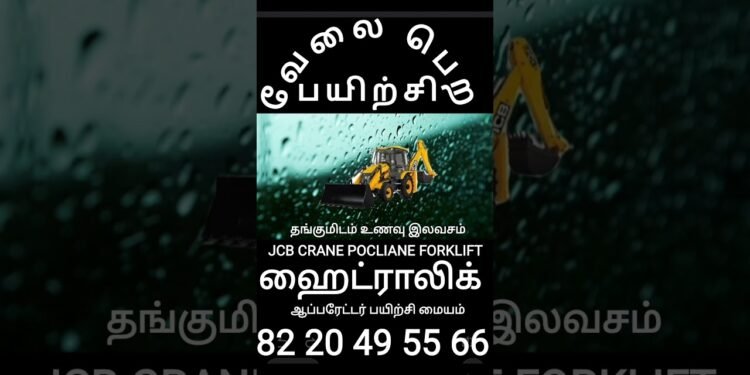 #trending #instagram #youtube #google #on-line #jcb #crane #excavator #forklift #poclian#most sensible#absolute best