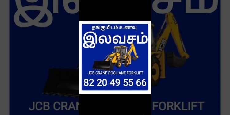 #trending #instagram #youtube #google #on-line #jcb #crane #excavator #forklift #poclian#most sensible#very best