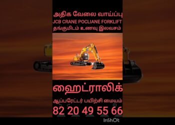 #trending #instagram #youtube #google #on-line #jcb #crane #excavator #forklift #poclian#best#perfect