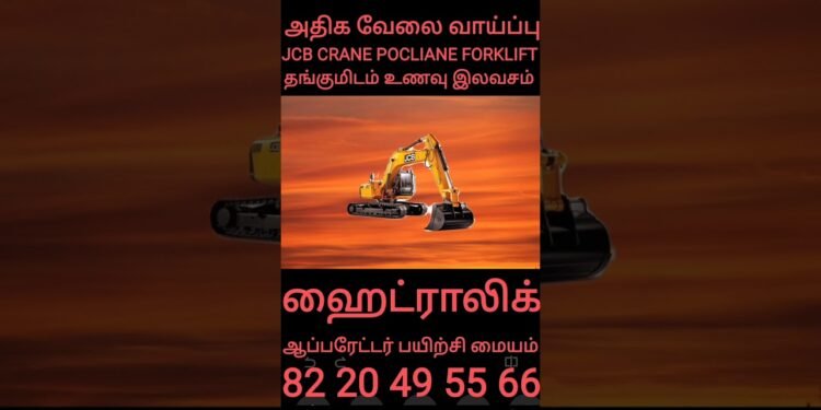 #trending #instagram #youtube #google #on-line #jcb #crane #excavator #forklift #poclian#best#perfect