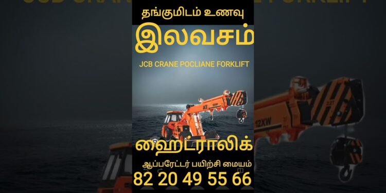 #trending #instagram #youtube #google #on-line #jcb #crane #excavator #forklift #poclian#best#easiest