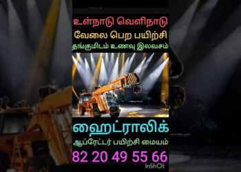 #trending #instagram #youtube #google #on-line #jcb #crane #excavator #forklift #poclian#best#best possible