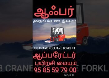 #trending #instagram #youtube #google #on-line #jcb #crane #excavator #forklift #poclian#best#very best