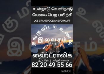 #trending #instagram #youtube #google #on-line #jcb #crane #excavator #forklift #poclian#best#perfect