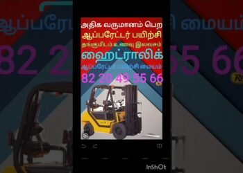 #trending #instagram #youtube #google #on-line #jcb #crane #excavator #forklift #poclian#most sensible#highest