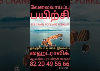 #trending #instagram #youtube #google #on-line #jcb #crane #excavator #forklift #poclian#best#absolute best