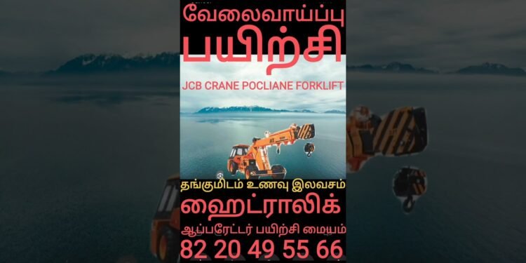 #trending #instagram #youtube #google #on-line #jcb #crane #excavator #forklift #poclian#best#absolute best