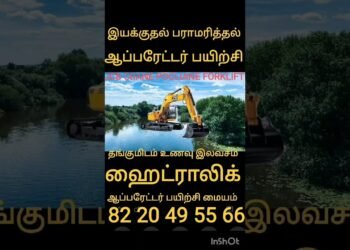 #trending #instagram #youtube #google #on-line #jcb #crane #excavator #forklift #poclian#most sensible#absolute best