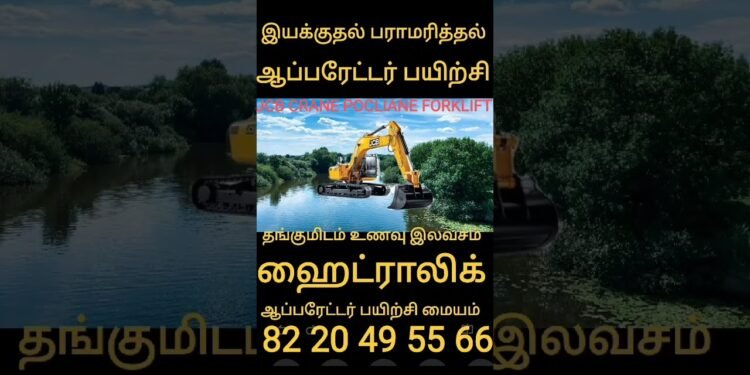 #trending #instagram #youtube #google #on-line #jcb #crane #excavator #forklift #poclian#most sensible#absolute best