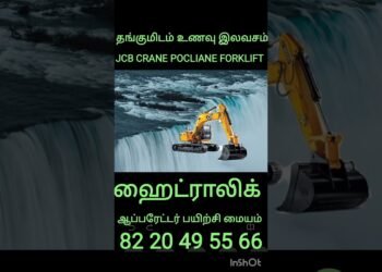 #trending #instagram #youtube #google #on-line #jcb #crane #excavator #forklift #poclian#most sensible#absolute best