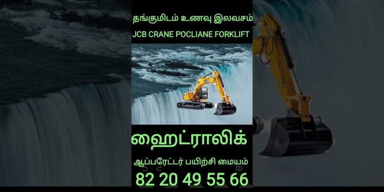 #trending #instagram #youtube #google #on-line #jcb #crane #excavator #forklift #poclian#most sensible#absolute best
